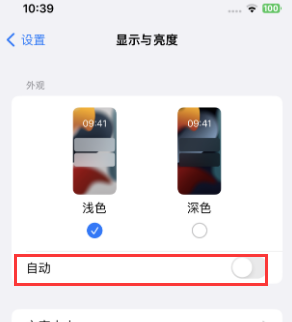 安义苹果15服务店分享iPhone15无法关闭深色模式怎么办 