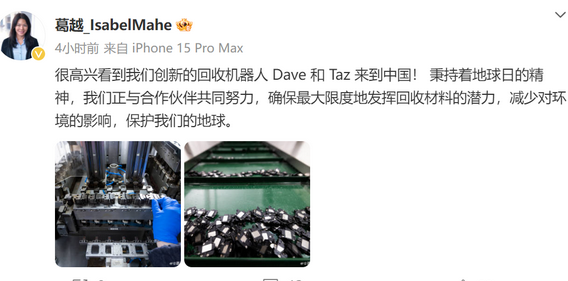 安义苹果安义ipad维修点分享苹果回收机器人Dave和Taz来到中国