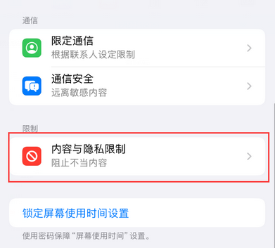 安义iPhone15维修店分享如何恢复删除iPhone15自带内置应用 