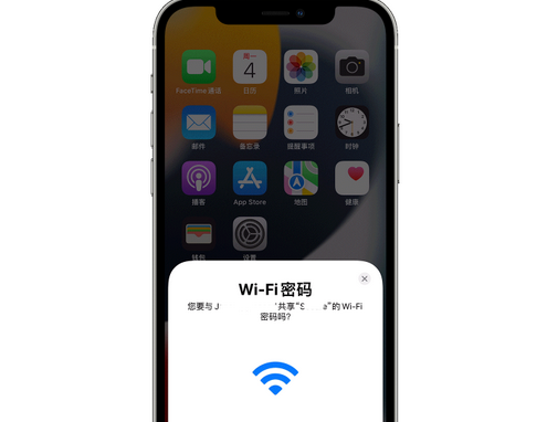 安义苹果15维修店分享iPhone15如何共享Wi-Fi密码 