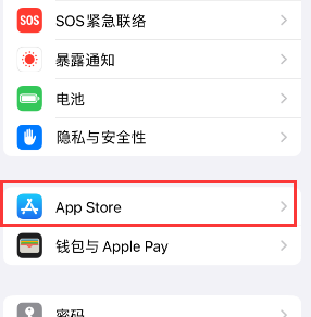 安义苹果15维修中心如何让iPhone15APP自动更新 