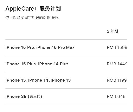 安义apple维修服务点分享AppleCare+服务有什么用 