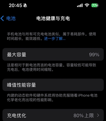 安义苹果15换电池地址分享iPhone15电池健康度下降过快 