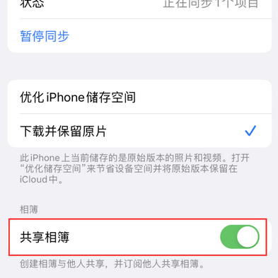 安义苹果手机维修分享在iPhone上找不到共享相簿怎么办 