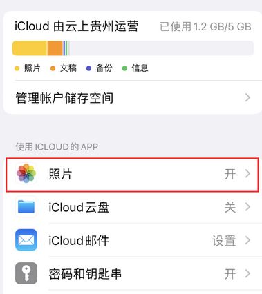 安义苹果手机维修站分享如何保留iPhone中的照片 