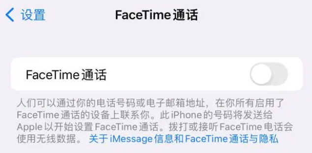 安义苹果维修服务分享如何躲避FaceTime诈骗 